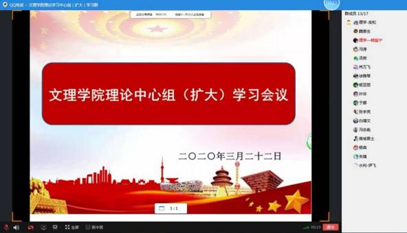 红足1世足球网址大全党委理论中心组(扩大)学习会议